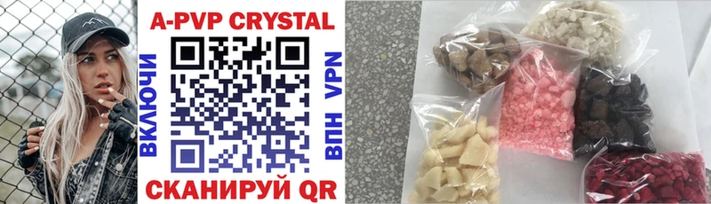 Альфа ПВП Crystall  Заозёрный 