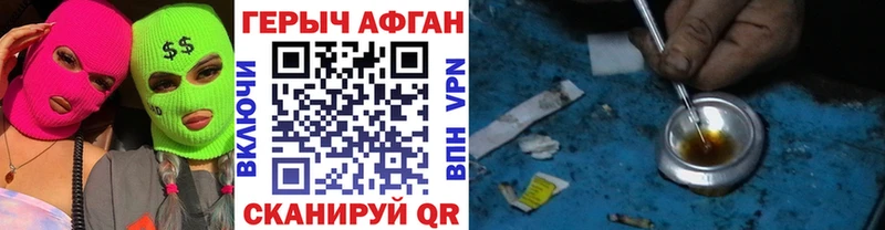 Героин хмурый  Заозёрный 