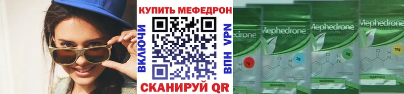 Меф 4 MMC  Заозёрный 