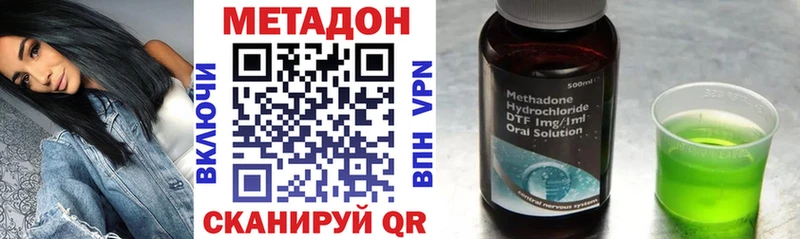 Метадон methadone ссылка на мегу сайт Заозёрный